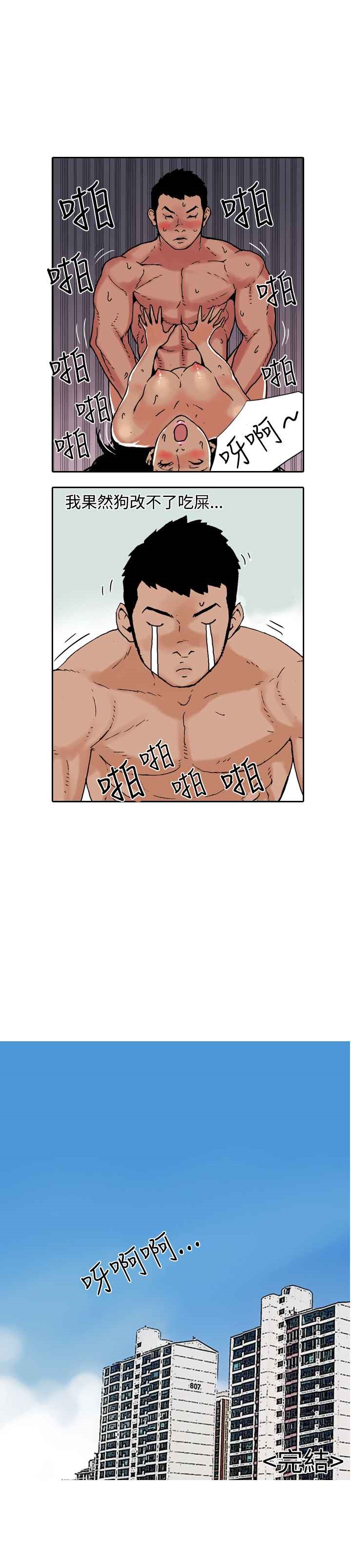 韩国漫画双面偶像韩漫_双面偶像-第19话在线免费阅读-韩国漫画-第11张图片