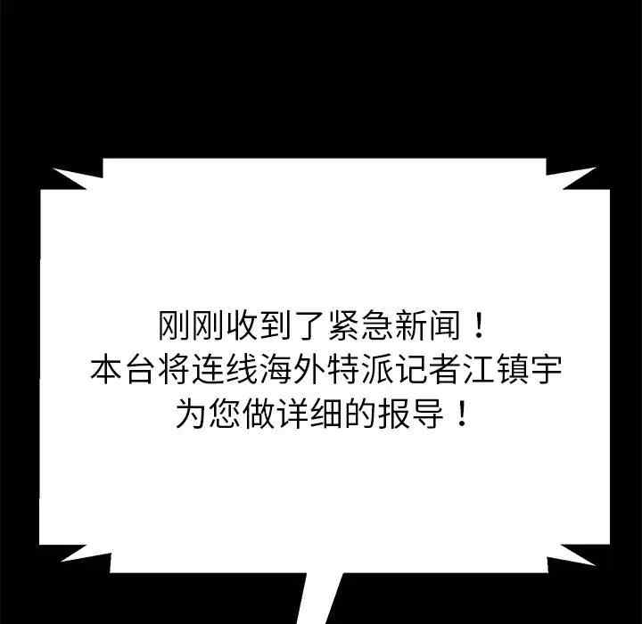 韩国漫画乖乖上钩/危机四伏的家庭生活韩漫_乖乖上钩/危机四伏的家庭生活-第45话在线免费阅读-韩国漫画-第145张图片