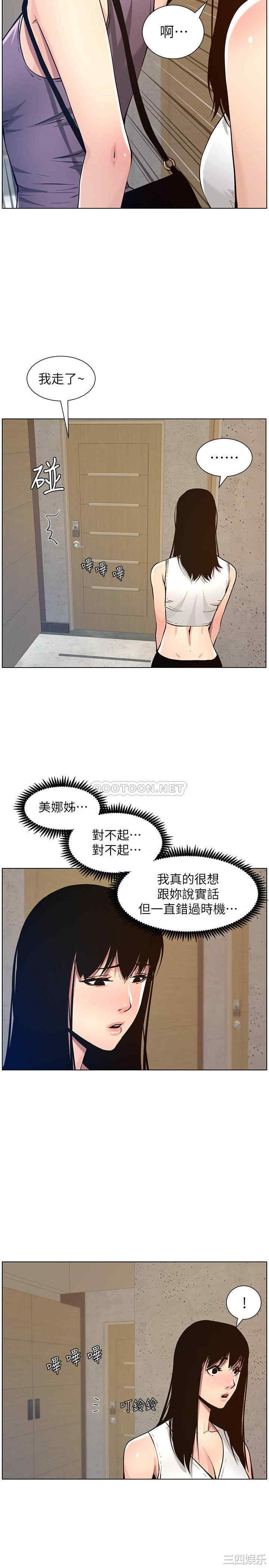 韩国漫画姐妹与继父韩漫_姐妹与继父-第98话在线免费阅读-韩国漫画-第27张图片