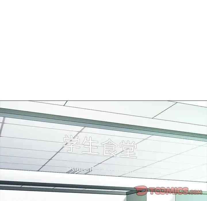 韩国漫画心机女教授韩漫_心机女教授-第43话在线免费阅读-韩国漫画-第15张图片