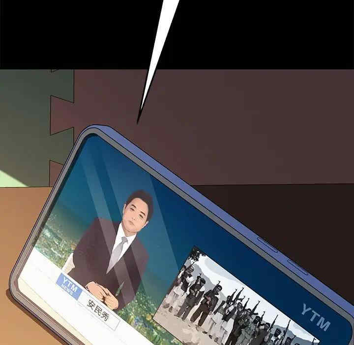 韩国漫画乖乖上钩/危机四伏的家庭生活韩漫_乖乖上钩/危机四伏的家庭生活-第45话在线免费阅读-韩国漫画-第146张图片