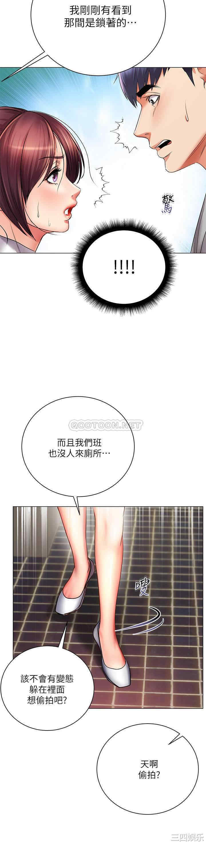 韩国漫画韩漫_超市的漂亮姐姐-第48话在线免费阅读-韩国漫画-第21张图片