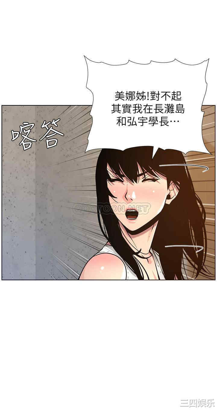 韩国漫画姐妹与继父韩漫_姐妹与继父-第98话在线免费阅读-韩国漫画-第28张图片