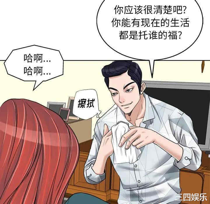 韩国漫画当真爱找上门来/不该爱上你韩漫_当真爱找上门来/不该爱上你-第17话在线免费阅读-韩国漫画-第34张图片
