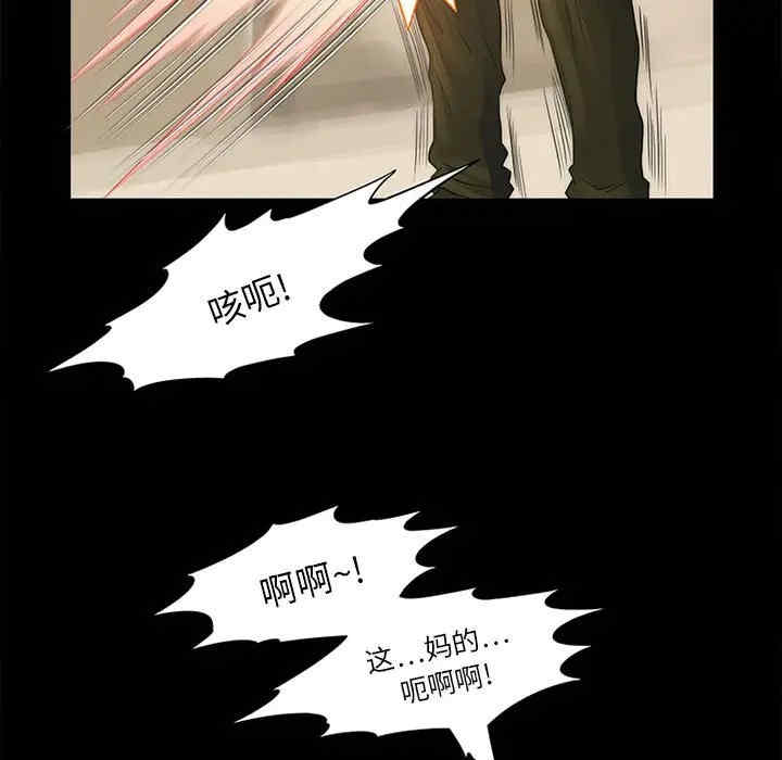 韩国漫画来自外星的公主韩漫_来自外星的公主-第11话在线免费阅读-韩国漫画-第37张图片