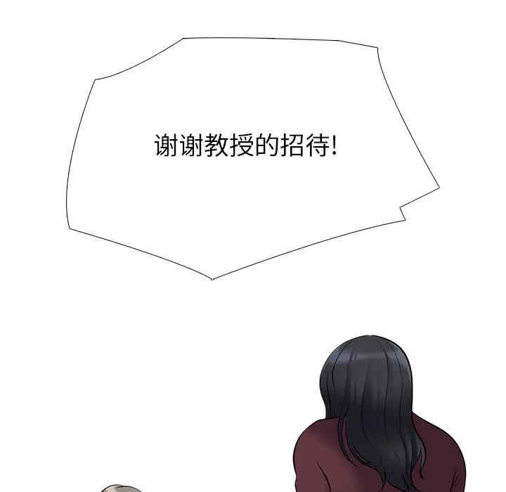 韩国漫画心机女教授韩漫_心机女教授-第43话在线免费阅读-韩国漫画-第17张图片
