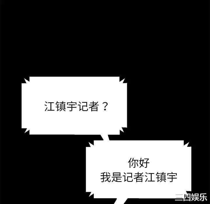 韩国漫画乖乖上钩/危机四伏的家庭生活韩漫_乖乖上钩/危机四伏的家庭生活-第45话在线免费阅读-韩国漫画-第148张图片