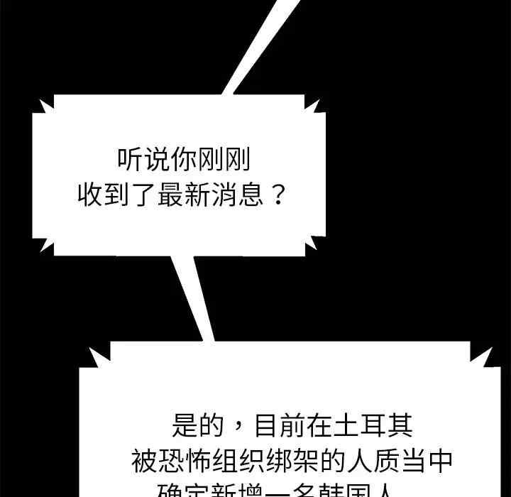 韩国漫画乖乖上钩/危机四伏的家庭生活韩漫_乖乖上钩/危机四伏的家庭生活-第45话在线免费阅读-韩国漫画-第149张图片