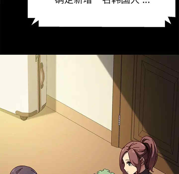 韩国漫画乖乖上钩/危机四伏的家庭生活韩漫_乖乖上钩/危机四伏的家庭生活-第45话在线免费阅读-韩国漫画-第150张图片