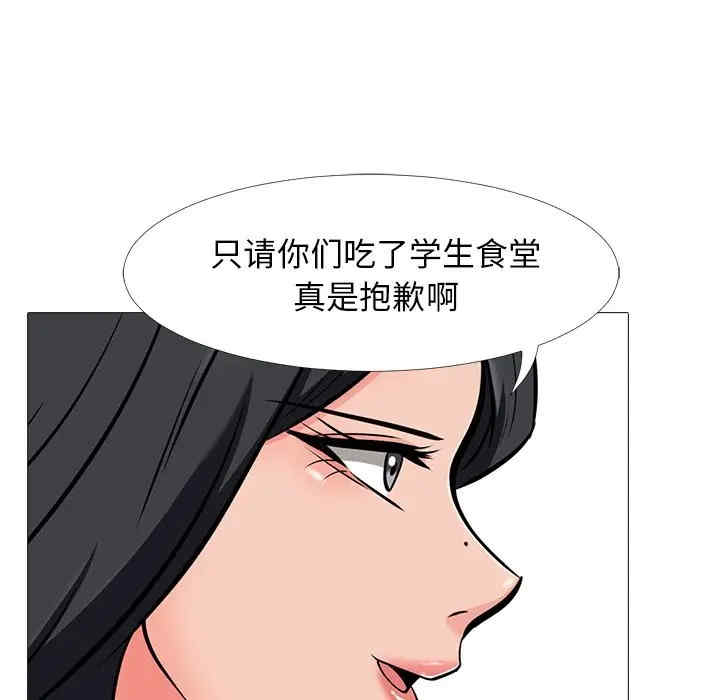 韩国漫画心机女教授韩漫_心机女教授-第43话在线免费阅读-韩国漫画-第19张图片