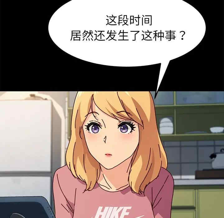 韩国漫画乖乖上钩/危机四伏的家庭生活韩漫_乖乖上钩/危机四伏的家庭生活-第45话在线免费阅读-韩国漫画-第153张图片