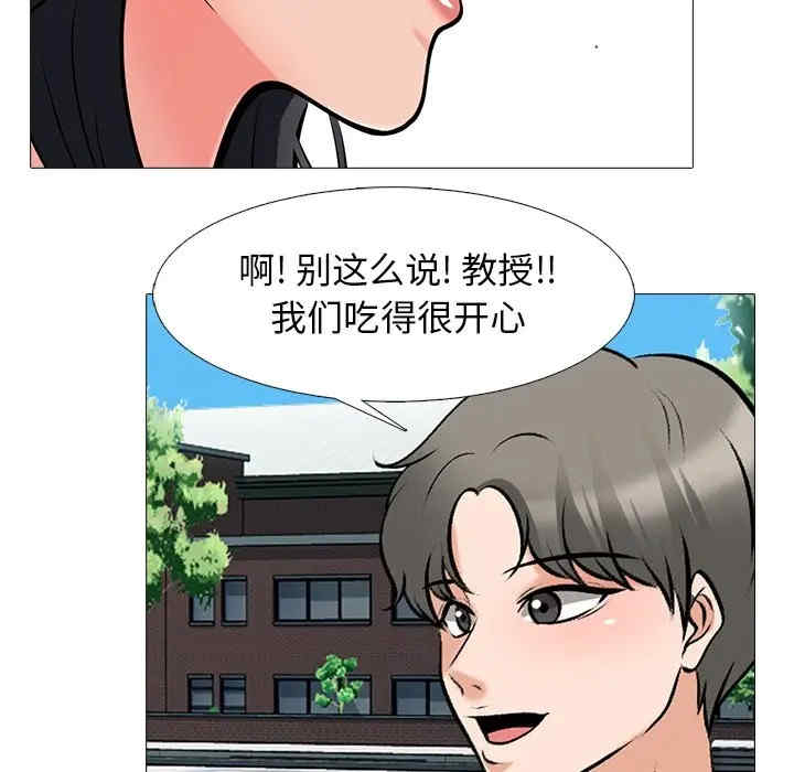 韩国漫画心机女教授韩漫_心机女教授-第43话在线免费阅读-韩国漫画-第20张图片