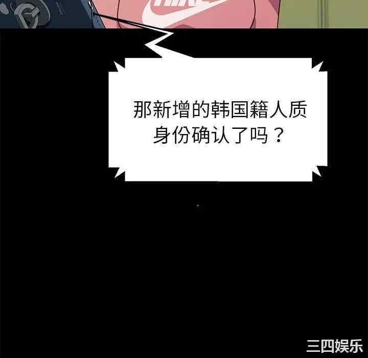 韩国漫画乖乖上钩/危机四伏的家庭生活韩漫_乖乖上钩/危机四伏的家庭生活-第45话在线免费阅读-韩国漫画-第154张图片