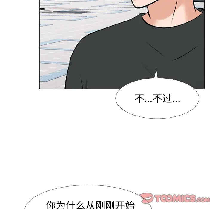 韩国漫画心机女教授韩漫_心机女教授-第43话在线免费阅读-韩国漫画-第21张图片