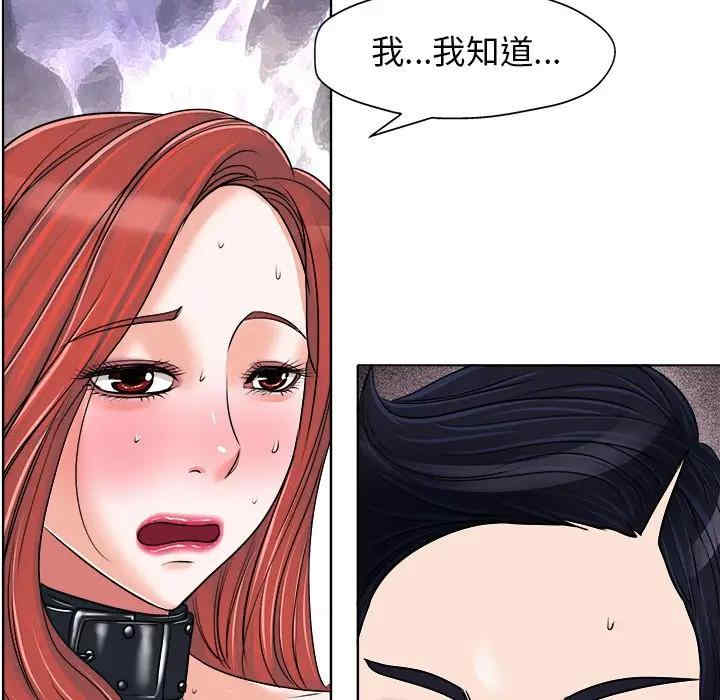 韩国漫画当真爱找上门来/不该爱上你韩漫_当真爱找上门来/不该爱上你-第17话在线免费阅读-韩国漫画-第36张图片