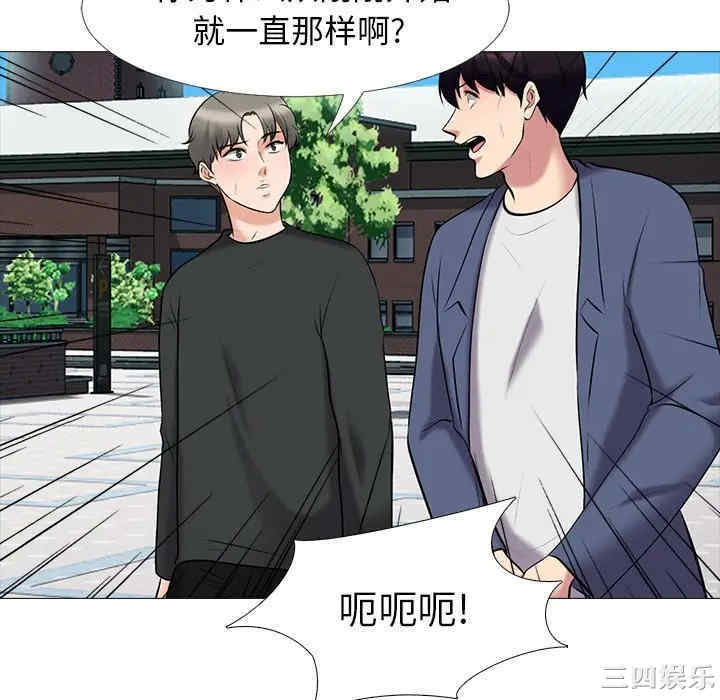 韩国漫画心机女教授韩漫_心机女教授-第43话在线免费阅读-韩国漫画-第22张图片