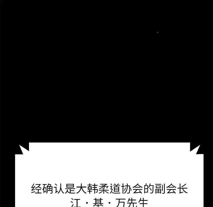 韩国漫画乖乖上钩/危机四伏的家庭生活韩漫_乖乖上钩/危机四伏的家庭生活-第45话在线免费阅读-韩国漫画-第157张图片