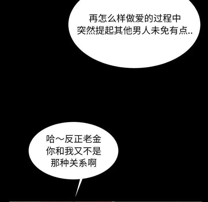 韩国漫画暴发户老金/隔壁老金韩漫_暴发户老金/隔壁老金-第12话在线免费阅读-韩国漫画-第21张图片