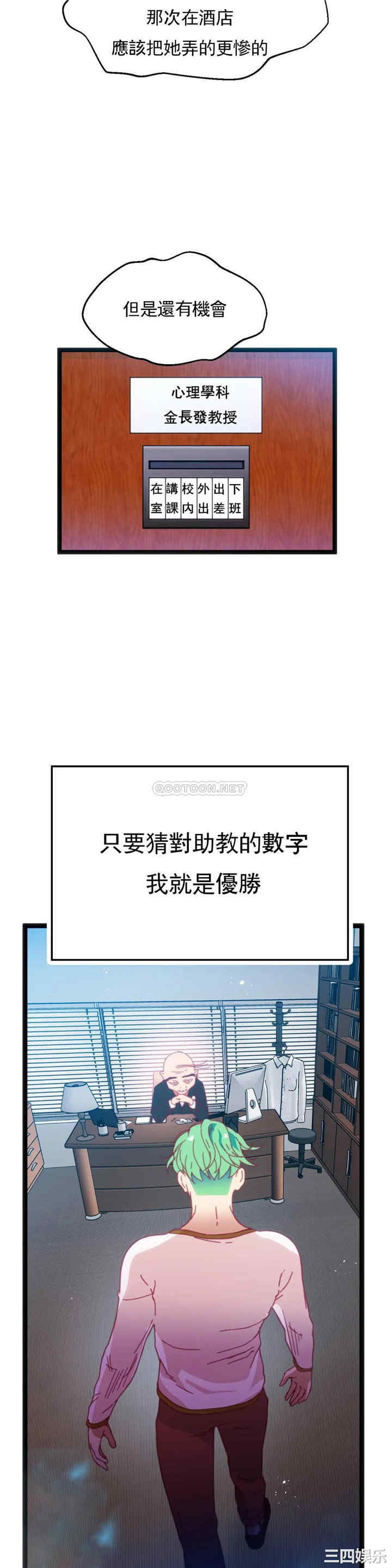 韩国漫画身体游戏韩漫_身体游戏-第47话在线免费阅读-韩国漫画-第20张图片