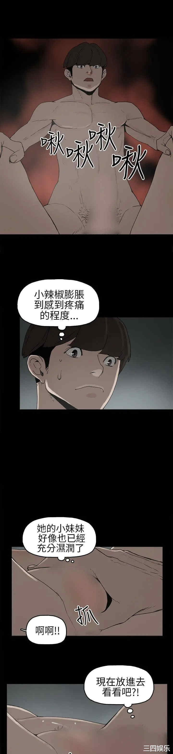 韩国漫画崔强性气与朴银慧韩漫_崔强性气与朴银慧-第7话在线免费阅读-韩国漫画-第11张图片