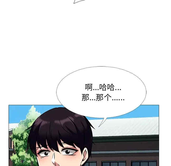韩国漫画心机女教授韩漫_心机女教授-第43话在线免费阅读-韩国漫画-第23张图片