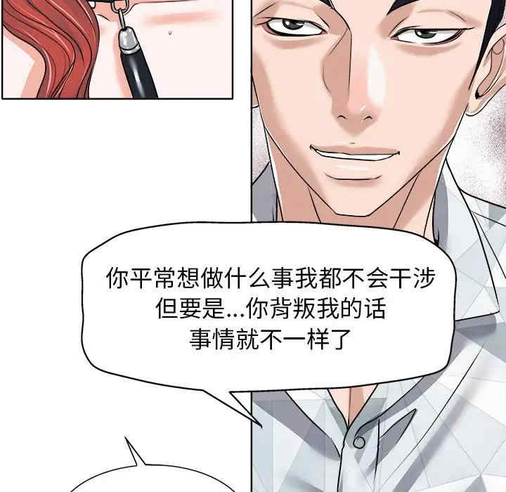 韩国漫画当真爱找上门来/不该爱上你韩漫_当真爱找上门来/不该爱上你-第17话在线免费阅读-韩国漫画-第37张图片