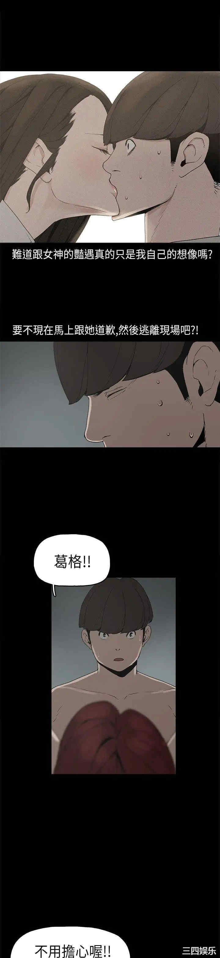 韩国漫画崔强性气与朴银慧韩漫_崔强性气与朴银慧-第7话在线免费阅读-韩国漫画-第13张图片