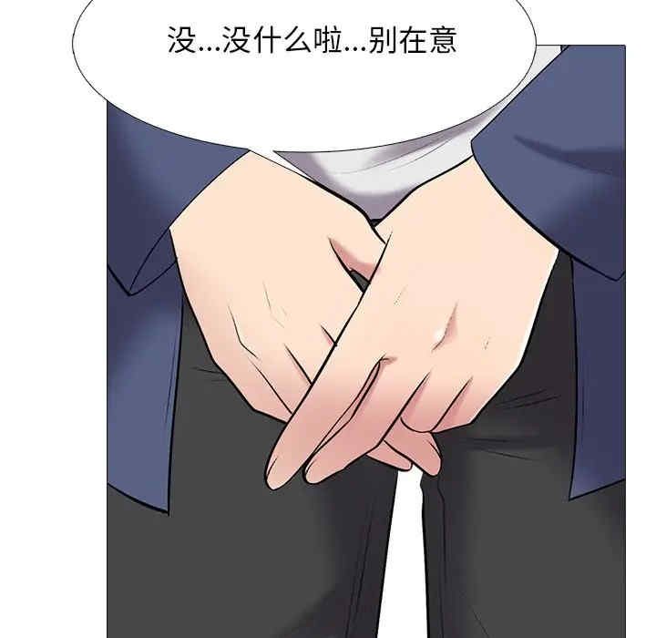 韩国漫画心机女教授韩漫_心机女教授-第43话在线免费阅读-韩国漫画-第25张图片