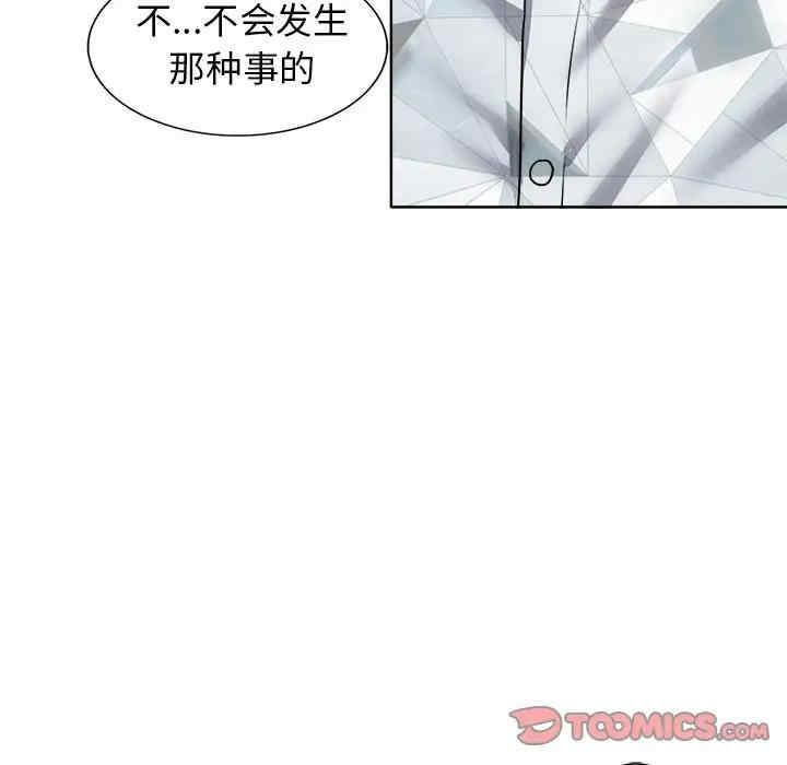 韩国漫画当真爱找上门来/不该爱上你韩漫_当真爱找上门来/不该爱上你-第17话在线免费阅读-韩国漫画-第38张图片