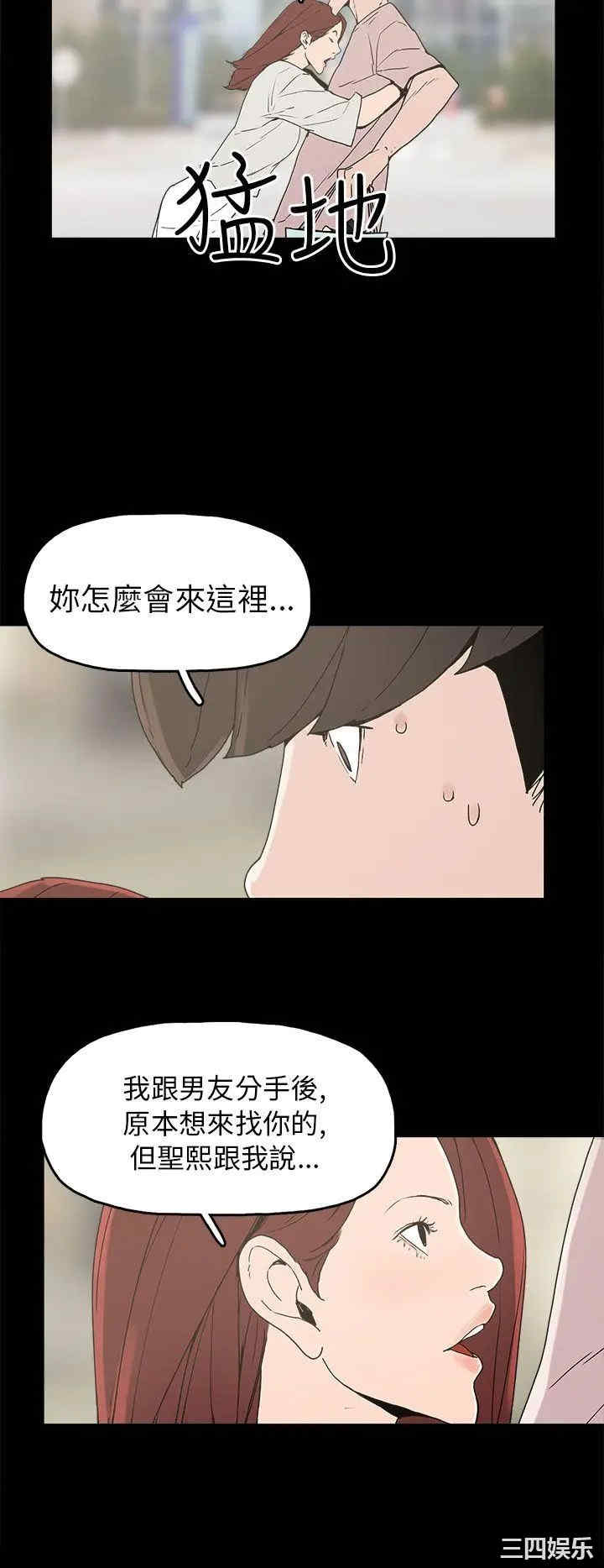 韩国漫画崔强性气与朴银慧韩漫_崔强性气与朴银慧-第29话在线免费阅读-韩国漫画-第4张图片