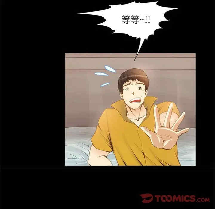 韩国漫画来自外星的公主韩漫_来自外星的公主-第11话在线免费阅读-韩国漫画-第50张图片