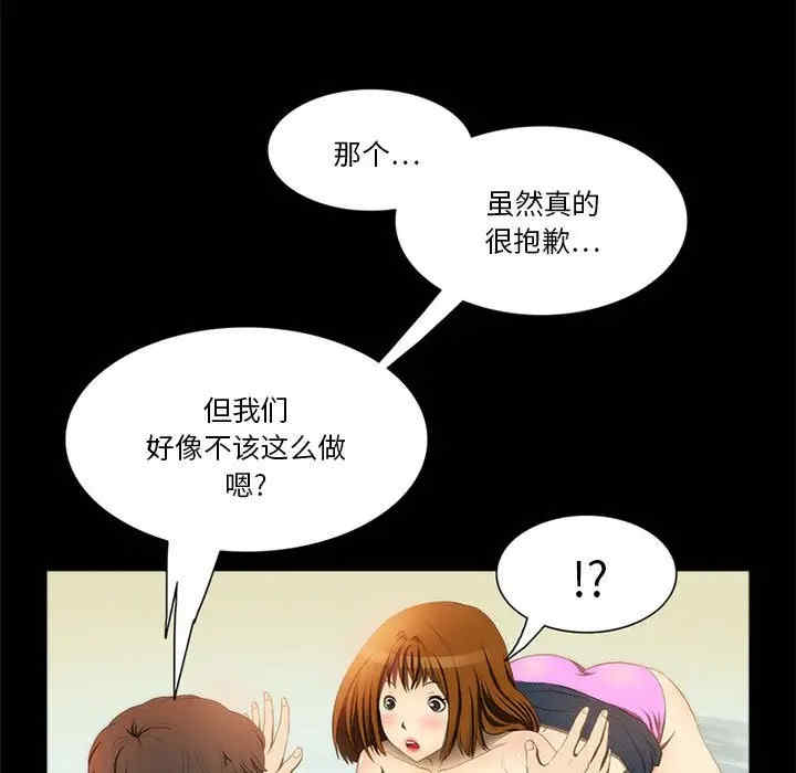 韩国漫画来自外星的公主韩漫_来自外星的公主-第11话在线免费阅读-韩国漫画-第51张图片