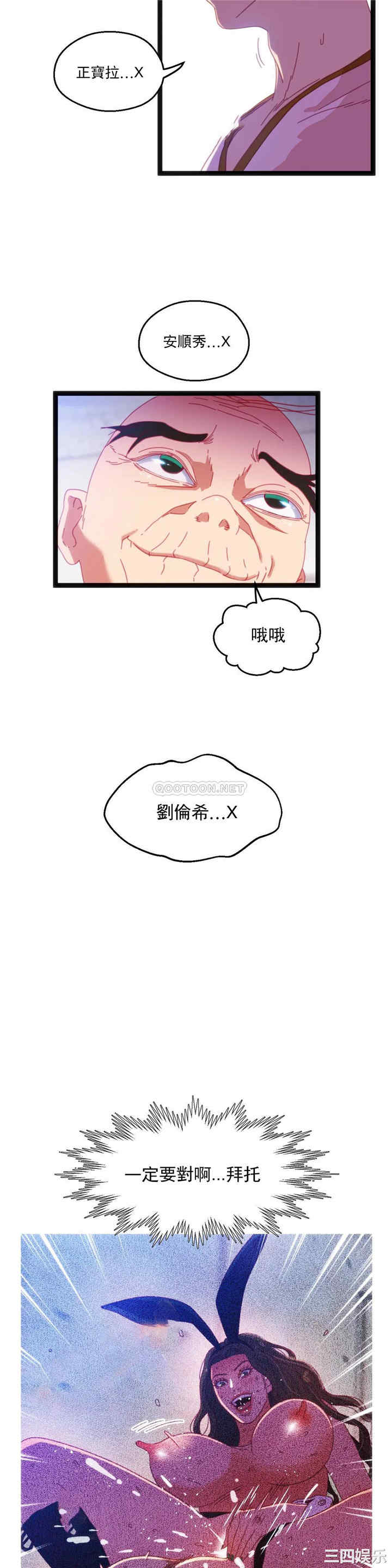 韩国漫画身体游戏韩漫_身体游戏-第47话在线免费阅读-韩国漫画-第22张图片