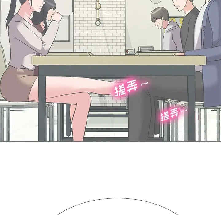 韩国漫画心机女教授韩漫_心机女教授-第43话在线免费阅读-韩国漫画-第29张图片