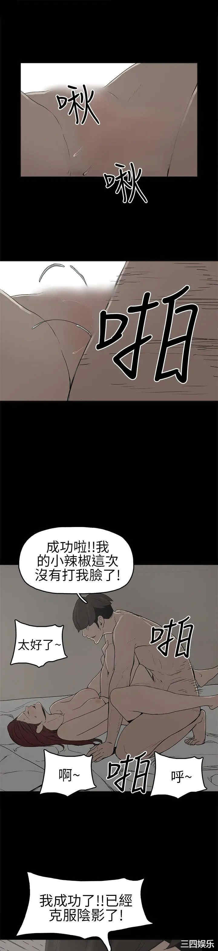 韩国漫画崔强性气与朴银慧韩漫_崔强性气与朴银慧-第7话在线免费阅读-韩国漫画-第17张图片