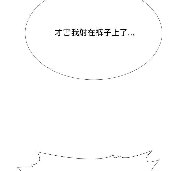 韩国漫画心机女教授韩漫_心机女教授-第43话在线免费阅读-韩国漫画-第30张图片