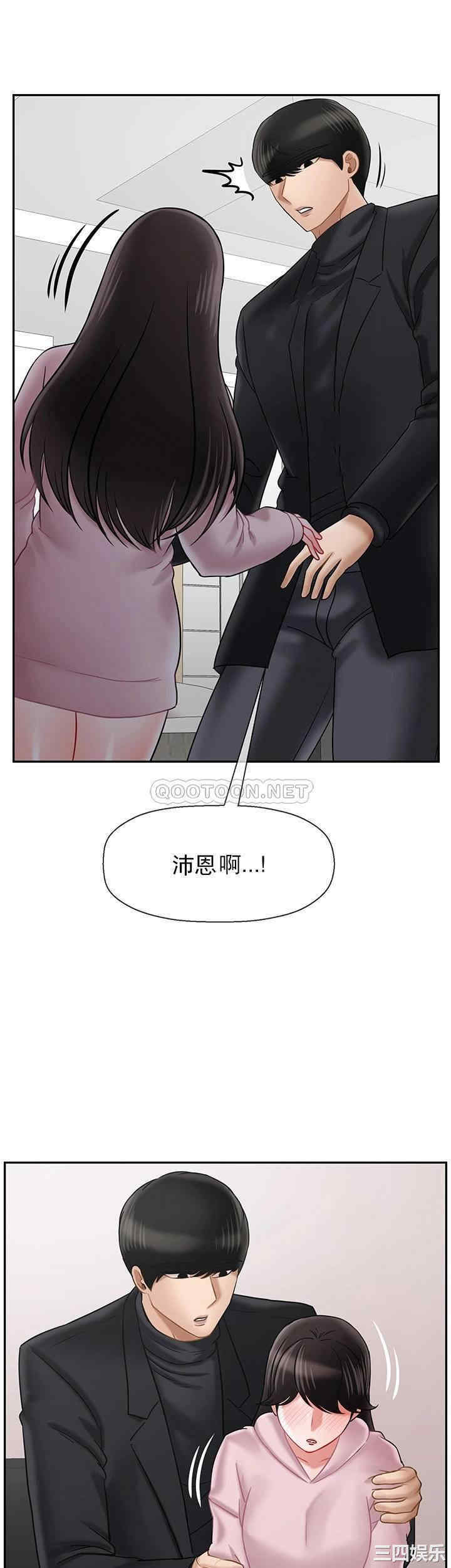 韩国漫画坏老师韩漫_坏老师-第32话在线免费阅读-韩国漫画-第42张图片