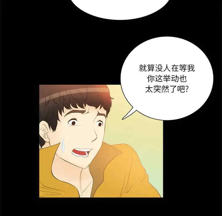 韩国漫画来自外星的公主韩漫_来自外星的公主-第11话在线免费阅读-韩国漫画-第53张图片