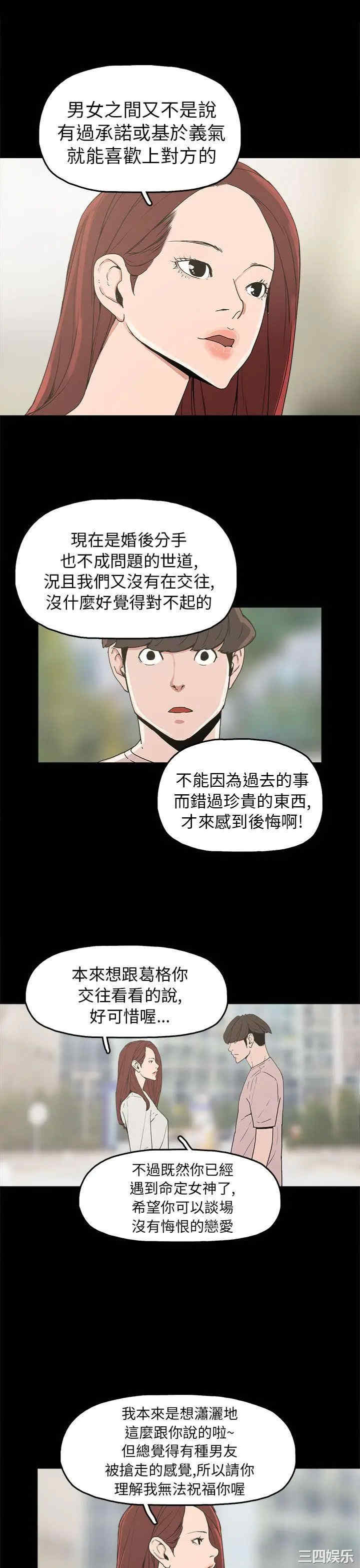 韩国漫画崔强性气与朴银慧韩漫_崔强性气与朴银慧-第29话在线免费阅读-韩国漫画-第9张图片