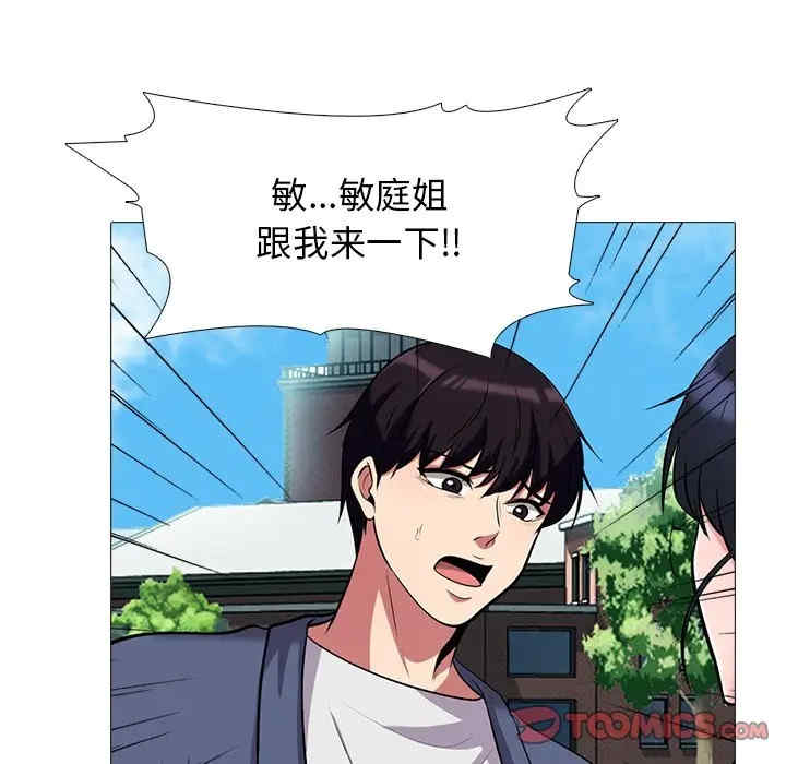 韩国漫画心机女教授韩漫_心机女教授-第43话在线免费阅读-韩国漫画-第33张图片