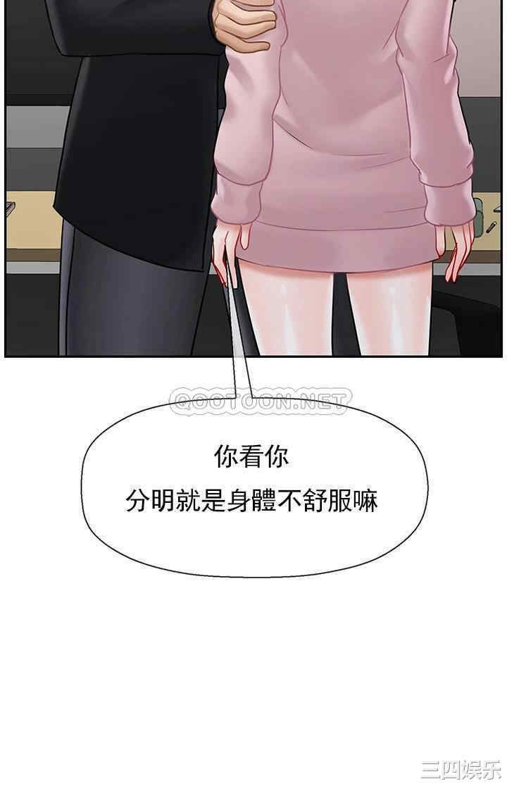 韩国漫画坏老师韩漫_坏老师-第32话在线免费阅读-韩国漫画-第43张图片