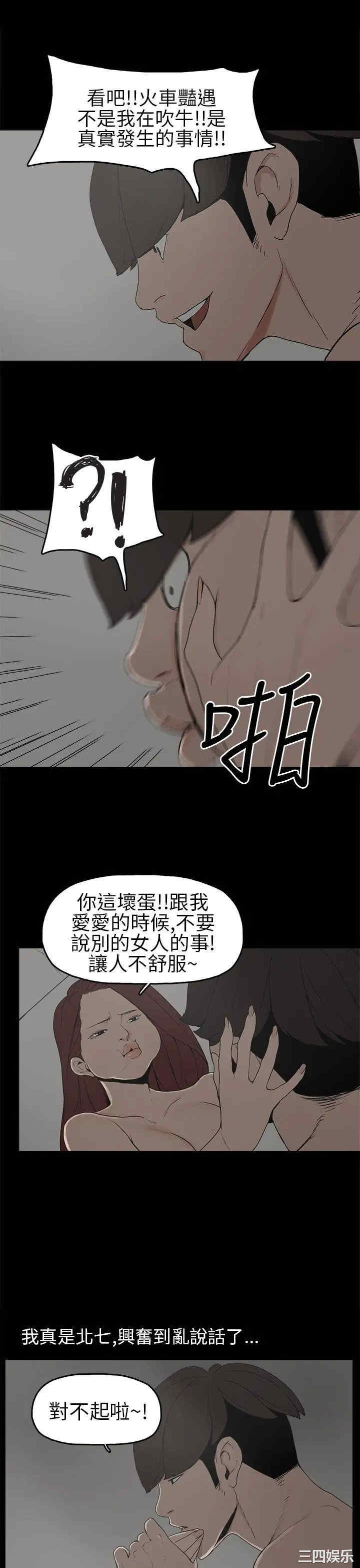 韩国漫画崔强性气与朴银慧韩漫_崔强性气与朴银慧-第7话在线免费阅读-韩国漫画-第19张图片