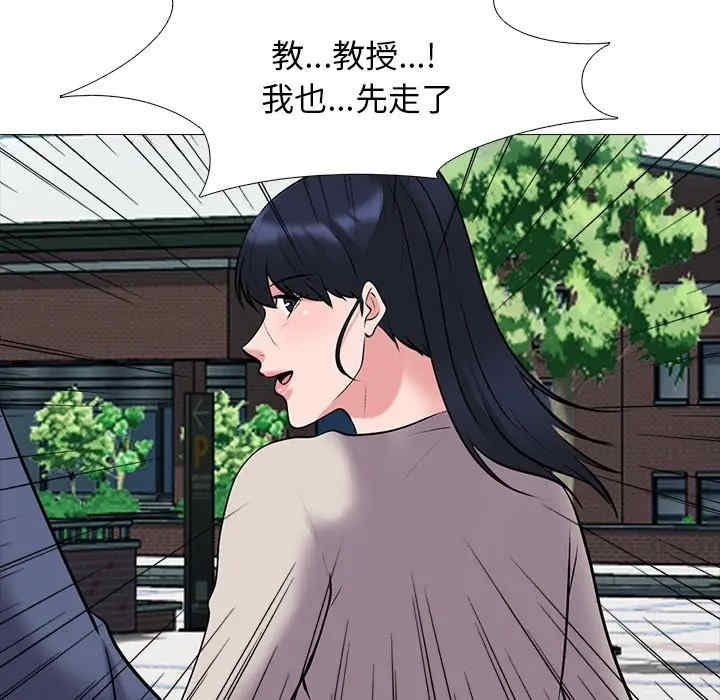 韩国漫画心机女教授韩漫_心机女教授-第43话在线免费阅读-韩国漫画-第35张图片