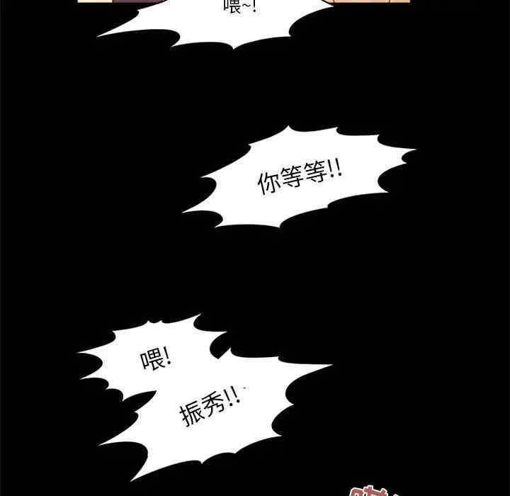 韩国漫画来自外星的公主韩漫_来自外星的公主-第11话在线免费阅读-韩国漫画-第59张图片