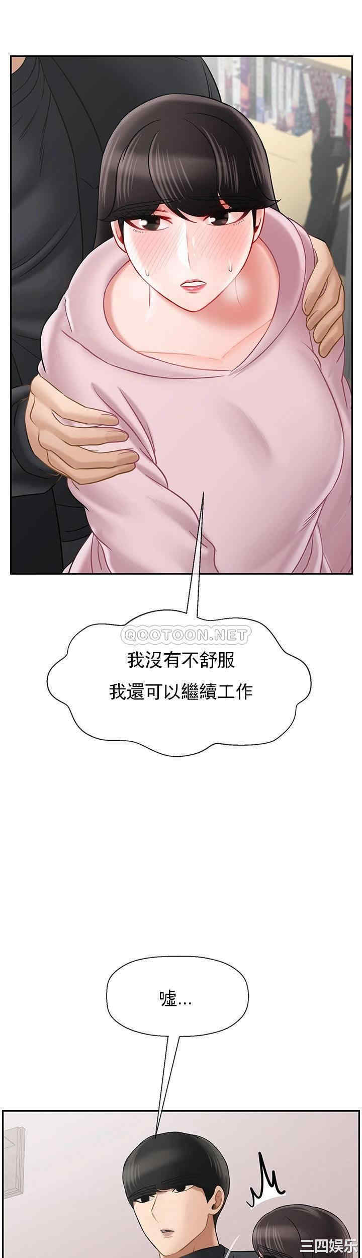 韩国漫画坏老师韩漫_坏老师-第32话在线免费阅读-韩国漫画-第44张图片