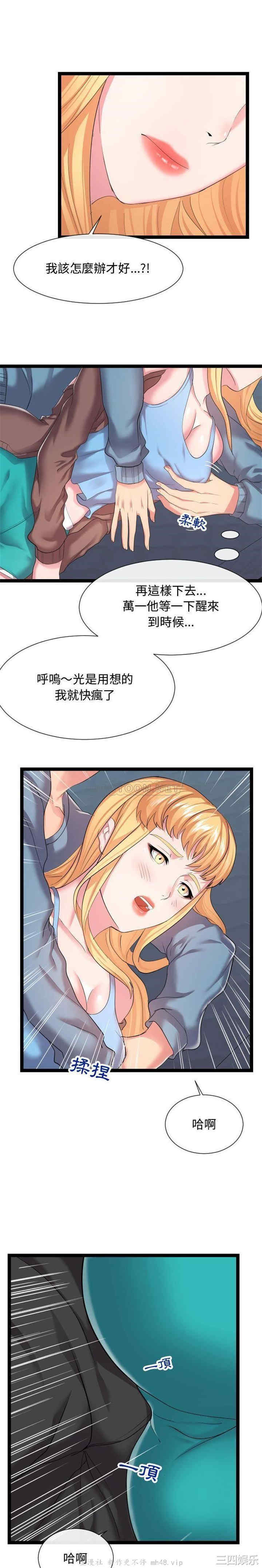 韩国漫画隔壁邻居好奇怪韩漫_隔壁邻居好奇怪-第13话在线免费阅读-韩国漫画-第2张图片