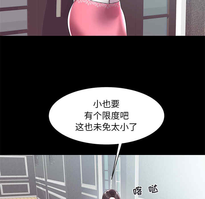 韩国漫画海女韩漫_海女-第2话在线免费阅读-韩国漫画-第38张图片