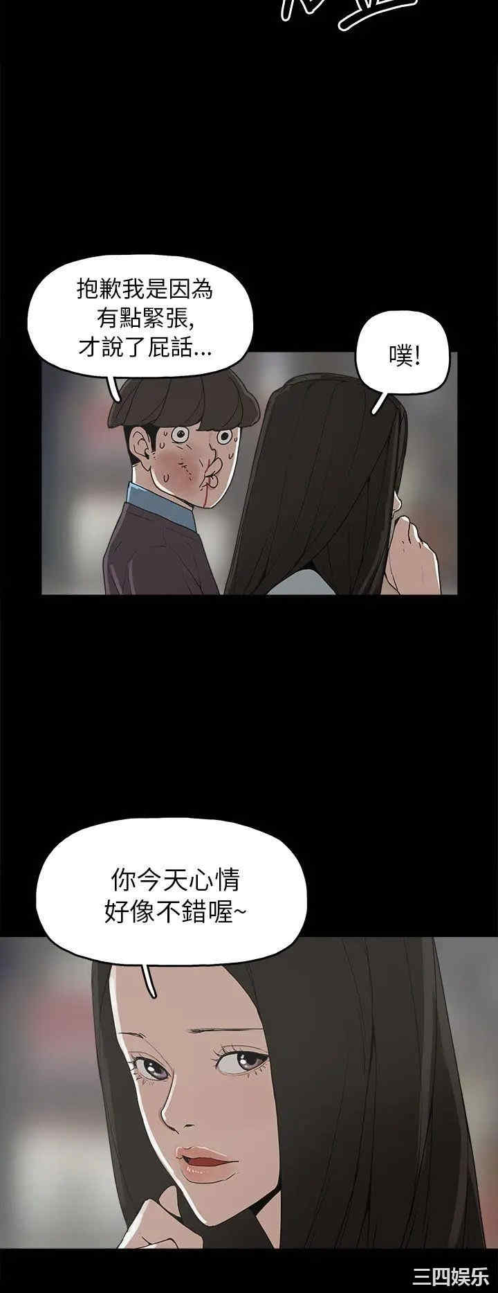 韩国漫画崔强性气与朴银慧韩漫_崔强性气与朴银慧-第29话在线免费阅读-韩国漫画-第14张图片