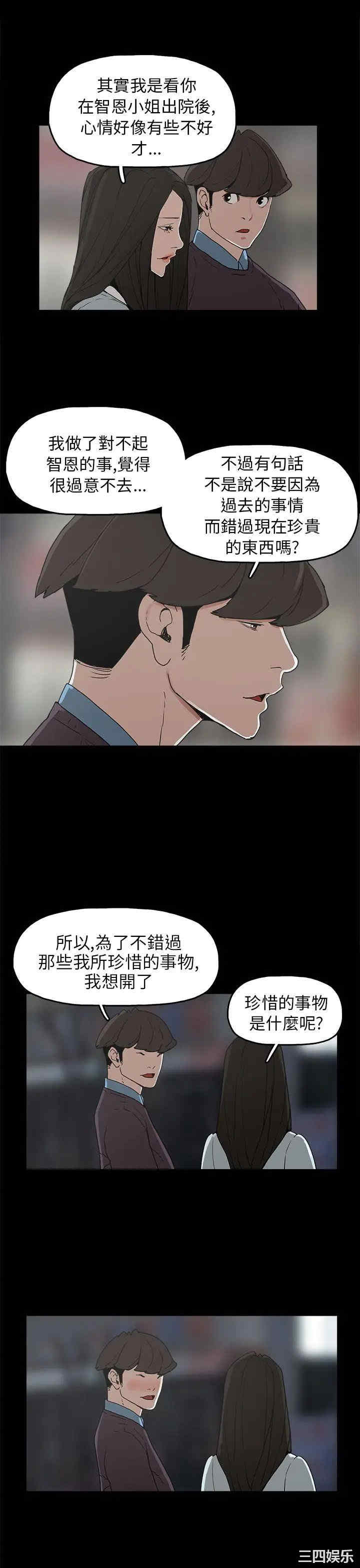 韩国漫画崔强性气与朴银慧韩漫_崔强性气与朴银慧-第29话在线免费阅读-韩国漫画-第15张图片