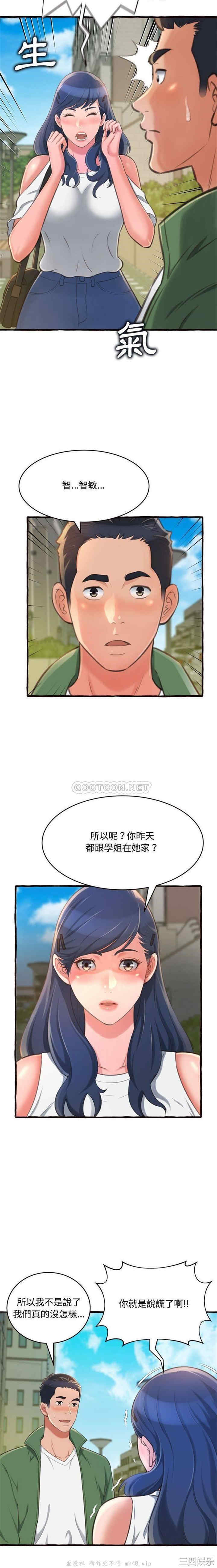 韩国漫画暗恋心酸谁人知韩漫_暗恋心酸谁人知-第12话在线免费阅读-韩国漫画-第7张图片